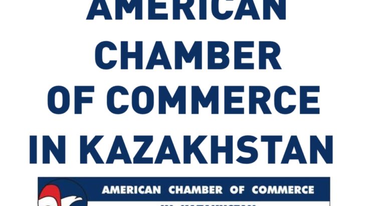 The American Chamber of Commerce in Kazakhstan