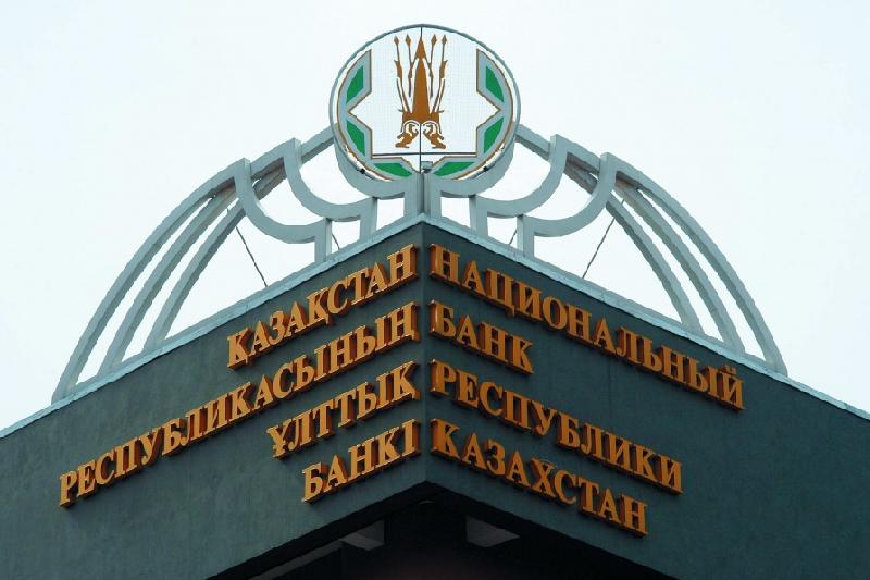 Национальный Банк Республики Казахстан — ТОО «STEL»